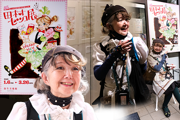 弥生美術館 「田村セツコ展 85 歳、少女を描き続ける永遠の少女」個展インタビュー